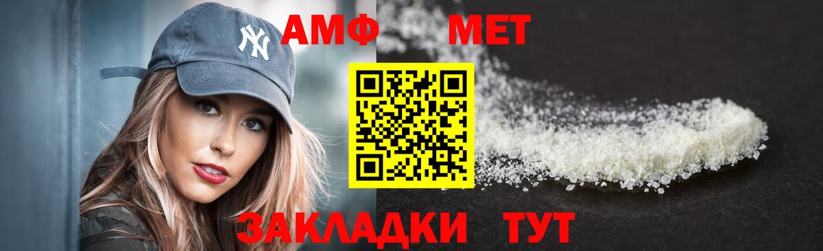 Нарткала  Amphetamine VHQ  Вход с VPN 