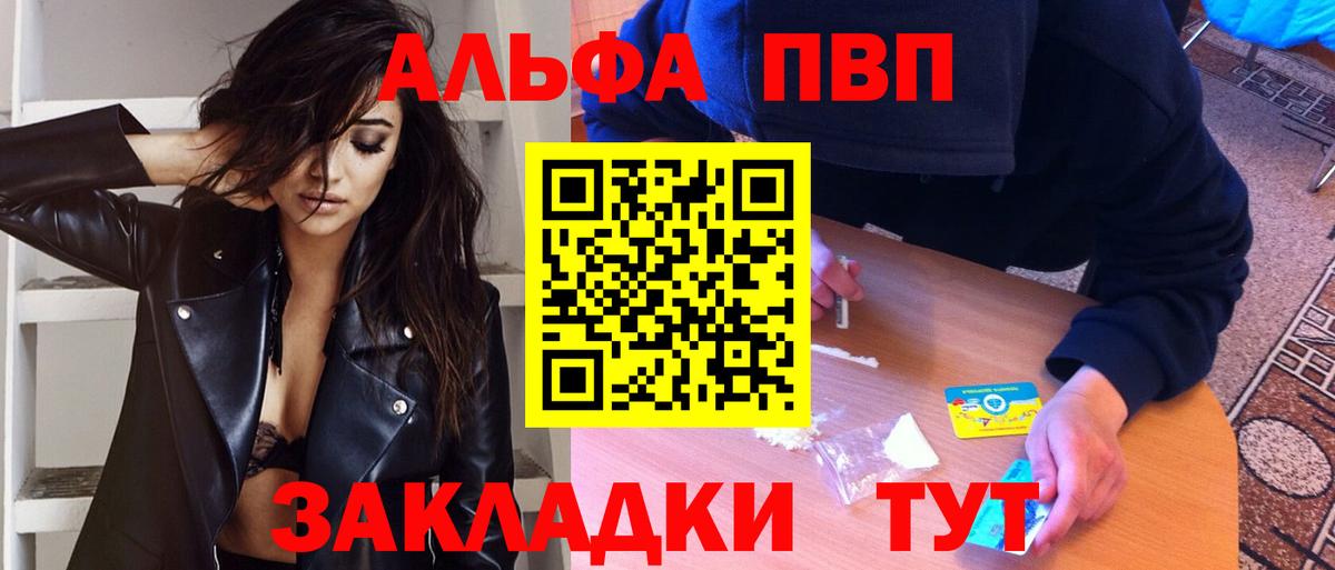 Нарткала  APVP Соль  Alpha-PVP Crystall  Вход с VPN  Alfa_PVP мука 