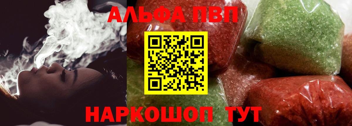 А ПВП кристаллы Нарткала
