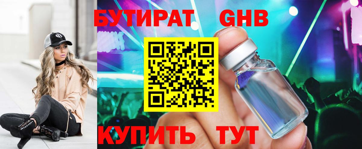БУТИРАТ оксана  Вход с VPN  Нарткала 