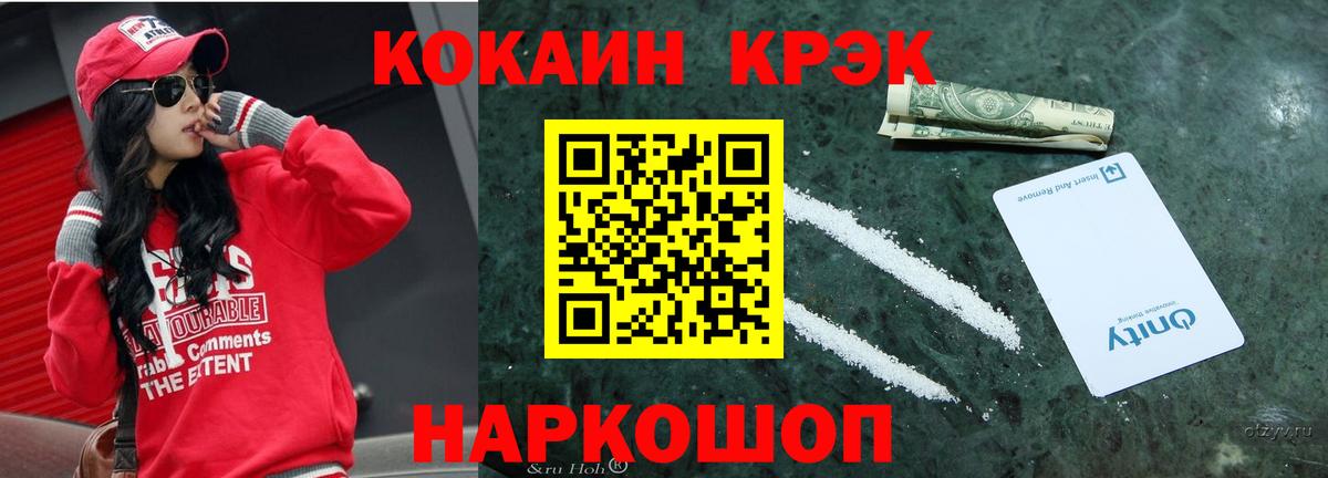 КОКАИН Боливия  закладка  Нарткала  Вход с VPN 