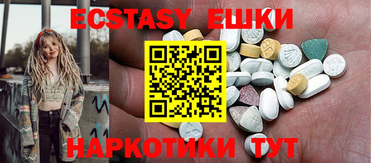 Нарткала  Экстази louis Vuitton  Вход с VPN  Ecstasy 250 мг 