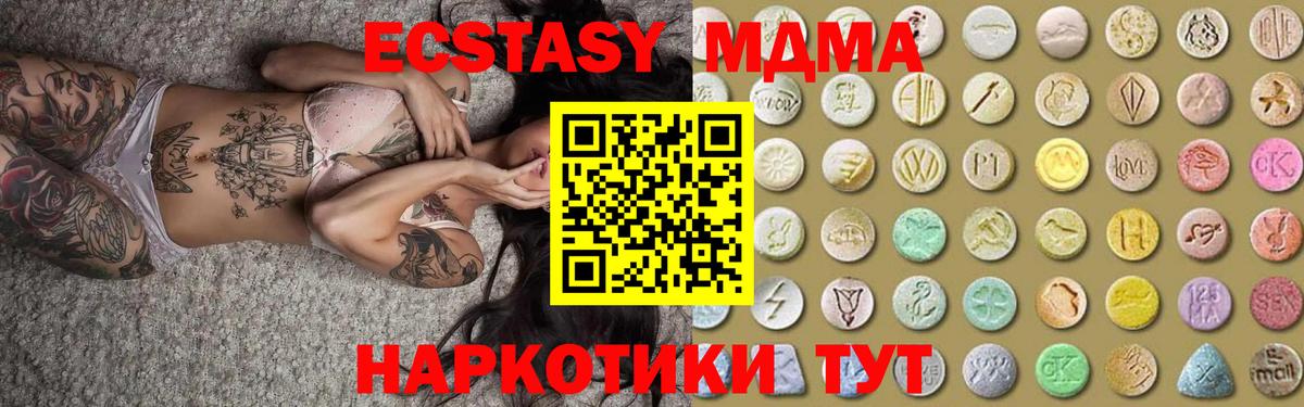 Экстази диски Нарткала