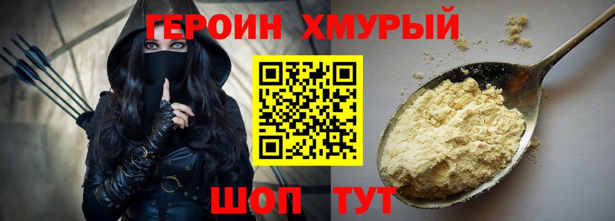Нарткала  ГЕРОИН белый  Вход с VPN 