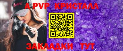 альфа пвп Братск