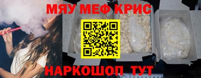 меф VHQ Белореченск