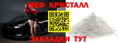 меф VHQ Белореченск
