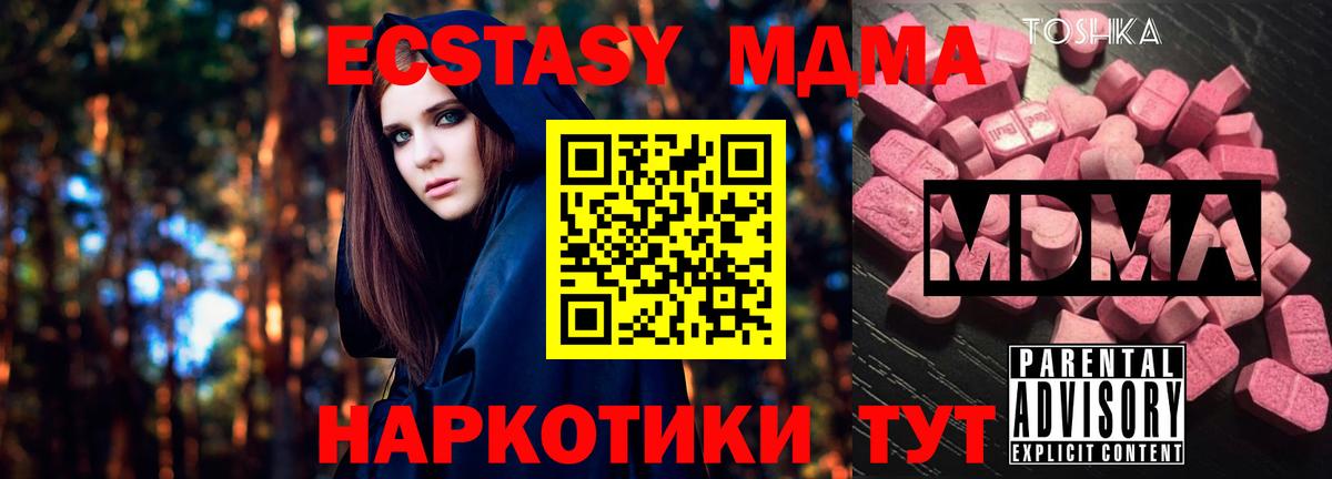 MDMA кристаллы  MDMA VHQ  МДМА  Вход с VPN  Нарткала 