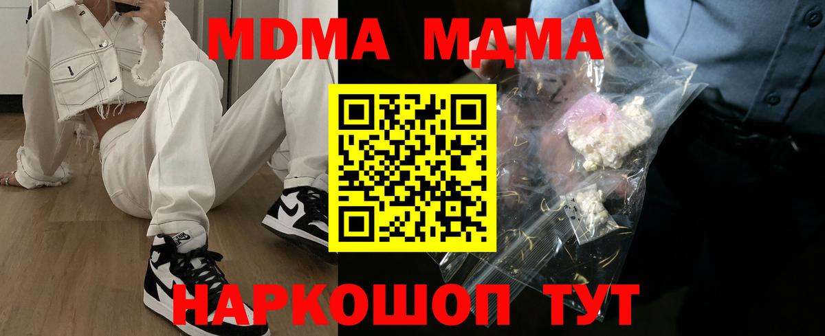 MDMA молли Нарткала