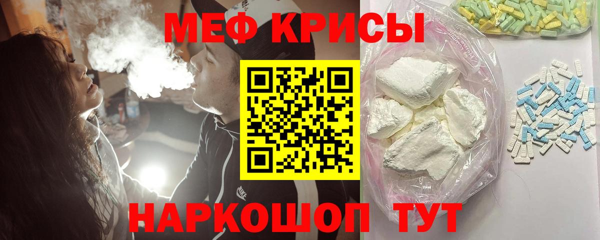 Меф  Меф мяу мяу  Вход с VPN  Мефедрон мяу мяу  Нарткала 