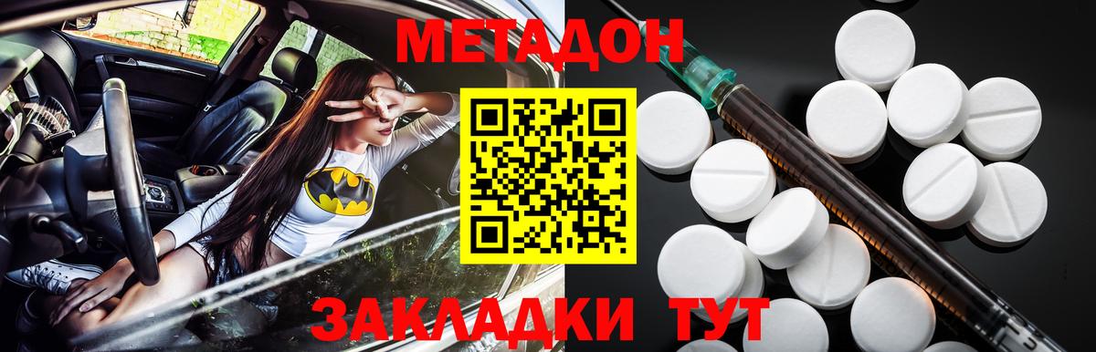 ГАШ  Нарткала  МЕТАДОН  Меф кристаллы  Канабис  Cocaine  МДМА  Вход с VPN 