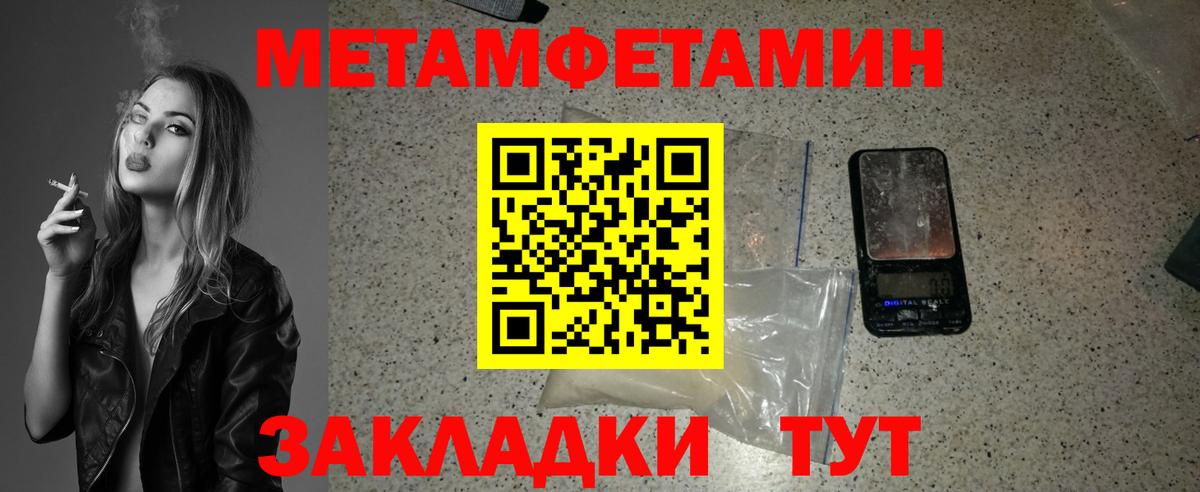 Первитин кристалл  Вход с VPN  Нарткала  Первитин кристалл 