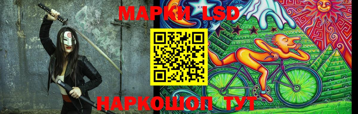 Марки 25I-NBOMe 1500мкг Нарткала
