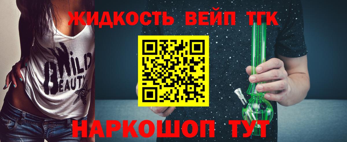Дистиллят ТГК гашишное масло  Вход с VPN  магазин    Нарткала 